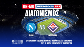 Ο Metropolis 95.5 σου χαρίζει ένα ταξίδι για 2 άτομα με όλα τα έξοδα πληρωμένα στη Νάπολη για να δεις το Νάπολι-Φιορεντίνα