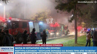 Φωτιά στη Νέα Σμύρνη - Απεγκλωβίστηκε ένα μωρό