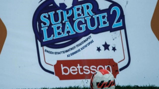 Super League 2: Εκταμιεύεται η 3η δόση της ΕΡΤ