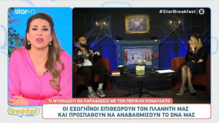 Περικλής Κονδυλάτος: «Με απήγαγαν εξωγήινοι που θέλουν να αναβαθμίσουν το DNA»