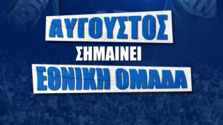 Καλοκαίρι γεμάτο αστέρες για την Εθνική ομάδα μπάσκετ