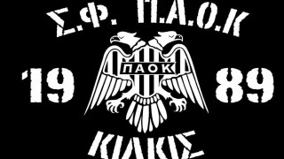 Ανακοίνωση Σ.Φ. ΠΑΟΚ για την υπόθεση του Αλκη Καμπανού και των προεκτάσεών της