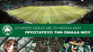 ΠΑΕ Παναθηναϊκός: «Κλοτσάμε τη βία, στηρίζουμε με τραγούδι»