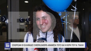 Ξεχώρισαν οι Ελληνίδες cheerleaders - Ανάμεσά τους η κόρη του Γκάλη