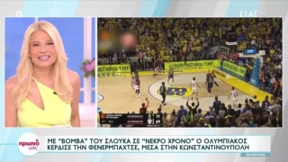 Τρελάθηκε και η Σκορδά με την περιγραφή στο τρίποντο του Σλούκα