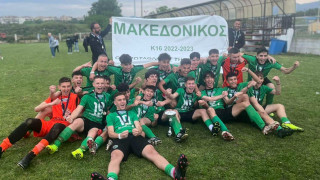 Ανεπανάληπτη χρονιά για τις ακαδημίες του Μακεδονικού