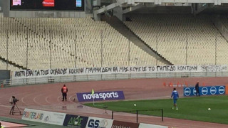 Πανό κατά του Κοντονή στο ΟΑΚΑ