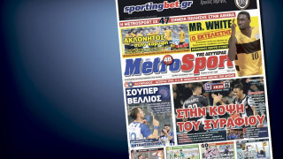 Δείτε το σημερινό (30/11) πρωτοσέλιδο της Metrosport