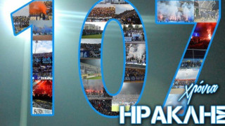 Το μήνυμα της ΑΘ 10 για τα 107 χρόνια του Ηρακλή (pic)