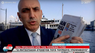 Επίθεση τουρκικού Τύπου σε Κυριάκο Μητσοτάκη: «Στόχευσε τους Τούρκους υποψηφίους του ΣΥΡΙΖΑ»