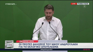 Ανδρουλάκης: Το ΠΑΣΟΚ θα ασκήσει αξιόπιστη αντιπολίτευση