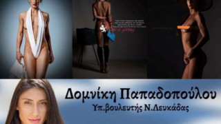 «Πήρε πόδι» από τους Σπαρτιάτες το μοντέλο του GNTM- Ανακάλυψαν πως είχε OnlyFans