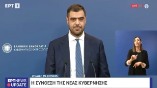 Ανακοινώθηκε η νέα κυβέρνηση - Ο Γεωργιάδης στο Υπ. Εργασίας, ποιο αναλαμβάνει ο Λευτέρης Αυγενάκης