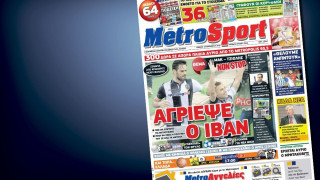 Δείτε το σημερινό (19/12) πρωτοσέλιδο της Metrosport