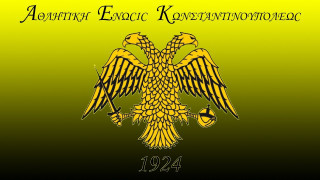 Η ΑΕΚ δεν μπορεί να συμμετέχει σε ΠΡΟΠΟ, ΠΡΟΠΟΓΚΟΛ και Στοίχημα!