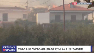 Φωτιά στη Ροδόπη: Καίγονται σπίτια-Κινδύνευσε το συνεργείο της ΕΡΤ