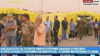 Λόχοι από την Ε' Μοίρα Καταδρομών μετακινούνται στα πύρινα μέτωπα σε Έβρο και Ροδόπη