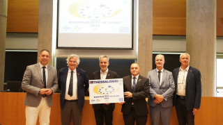 H Θεσσαλονίκη κέρδισε τον τίτλο της Ευρωπαϊκής Πόλης Αθλητισμού 2024 – Κ. Ζέρβας: «Μεγάλη νίκη για τη Θεσσαλονίκη και τον αθλητισμό»