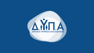 Πότε ανοίγει η πλατφόρμα για το Ειδικό Εποχικό Βοήθημα 2025 της ΔΥΠΑ που φτάνει τα 1375 ευρώ