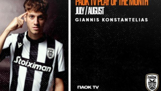 Play of the Month Ιουλίου/Αυγούστου η «χορευτική» ενέργεια του Κωνσταντέλια στην Ιερουσαλήμ