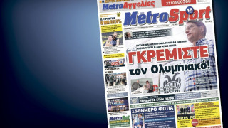 Δείτε το σημερινό (23/12) πρωτοσέλιδο της Metrosport