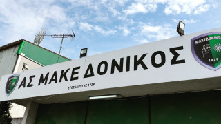 Επιστροφή του Μακεδονικού στη βάση του