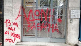 Επίθεση με μπογιές στο γραφείο του Αδωνι Γεωργιάδη