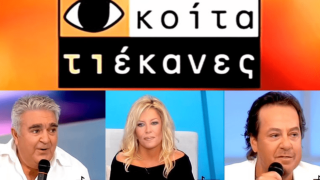 Το «Κοίτα τι έκανες» της Σεμίνας Διγενή επιστρέφει… διαφορετικό στον ΣΚΑΪ