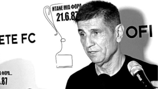 ΟΦΗ για Μιχαλήτσο: «Ξεχωριστή θέση στην ιστορία και στις καρδιές όλων μας»