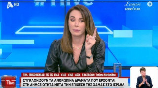 Εκτός τηλεόρασης η Τατιάνα Στεφανίδου, δεν κάνει πρεμιέρα τον Σεπτέμβριο