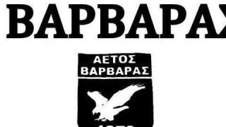 Μεταγραφική ενίσχυση για τον "ΑΕΤΟ ΒΑΡΒΑΡΑΣ“