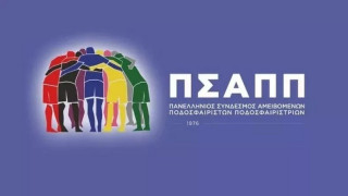 ΠΣΑΠΠ για Λάμτσε: «Παρωχημένες πρακτικές που προσβάλουν το ελληνικό ποδόσφαιρο»