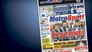 Δείτε το σημερινό (14 Ιανουαρίου) πρωτοσέλιδο