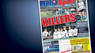 Δείτε το σημερινό (15 Ιανουαρίου) πρωτοσέλιδο