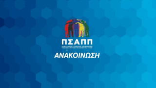 Παρέμβαση ΠΣΑΠΠ για τον τελικό Κυπέλλου Γυναικών: «Κανείς δεν μπορεί να μιλά για ισότητα και γιορτή»