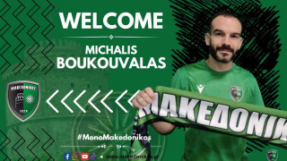 Ανακοίνωσε Μπουκουβάλα ο Μακεδονικός