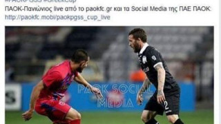 Η «ασπρόμαυρη» ΠΑΕ μοιράζει...πόνο στους οπαδούς της!!!