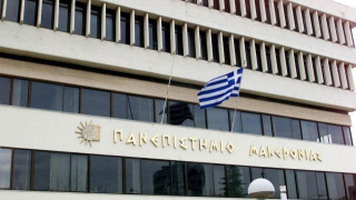 Πρυτανεία ΠΑΜΑΚ: Διαψεύδει τα περί συγχωνεύσεως τμημάτων με το ΑΠΘ