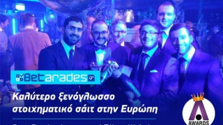 Το Betarades.gr καλύτερο ξενόγλωσσο στοιχηματικό site στην Ευρώπη
