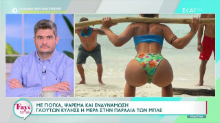 Το νέο πλάνο-φωτιά παίκτριας του Survivor: «Εγώ θα δείχνω μόνο κ@λ@»