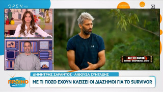 Survivor: Τα απίστευτα χρήματα που παίρνουν οι Διάσημοι την εβδομάδα -Ποιος είναι ο πιο ακριβοπληρωμένος