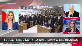 Η Τζίμα αντέδρασε πάλι στη θέση της εκκλησίας για τα ομόφυλα ζευγάρια