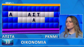 Τροχός της Τύχης-Ασύλληπτο: Παίκτης βρήκε τον γρίφο πριν καν αρχίσει να κυλά ο χρόνος