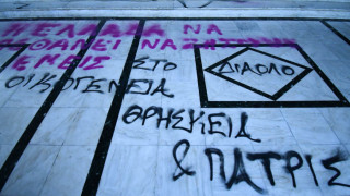 Βανδάλισαν τον κατάμεστο Μητροπολιτικό Ναό στη Λάρισα: «Είμαστε ΟΛΑ γκέι»