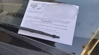 Καθόλου... ψύχραιμη η αντίδραση πολίτη σε προειδοποιητικό σημείωμα του δήμου Λάρισας για παρκάρισμα