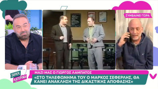 Ο Σεφερλής δίνει ρόλο στον Λαμπάτο και βάζει τέλος στη διαμάχη τους