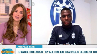 Τετέι: «Άκουσα κάποιον να λέει «πέφτει εύκολα αυτή η μαϊμού»