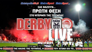 LIVE: ΠΑΟΚ - Ολυμπιακός (α' ημιτελικός κυπέλλου Ελλάδας)
