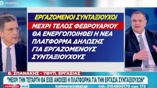 Εργαζόμενοι-συνταξιούχοι: Πότε ανοίγει η πλατφόρμα