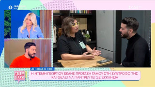 «Θέλω να παντρευτώ τη σύντροφό μου στην εκκλησία, να ντυθώ νυφούλα»